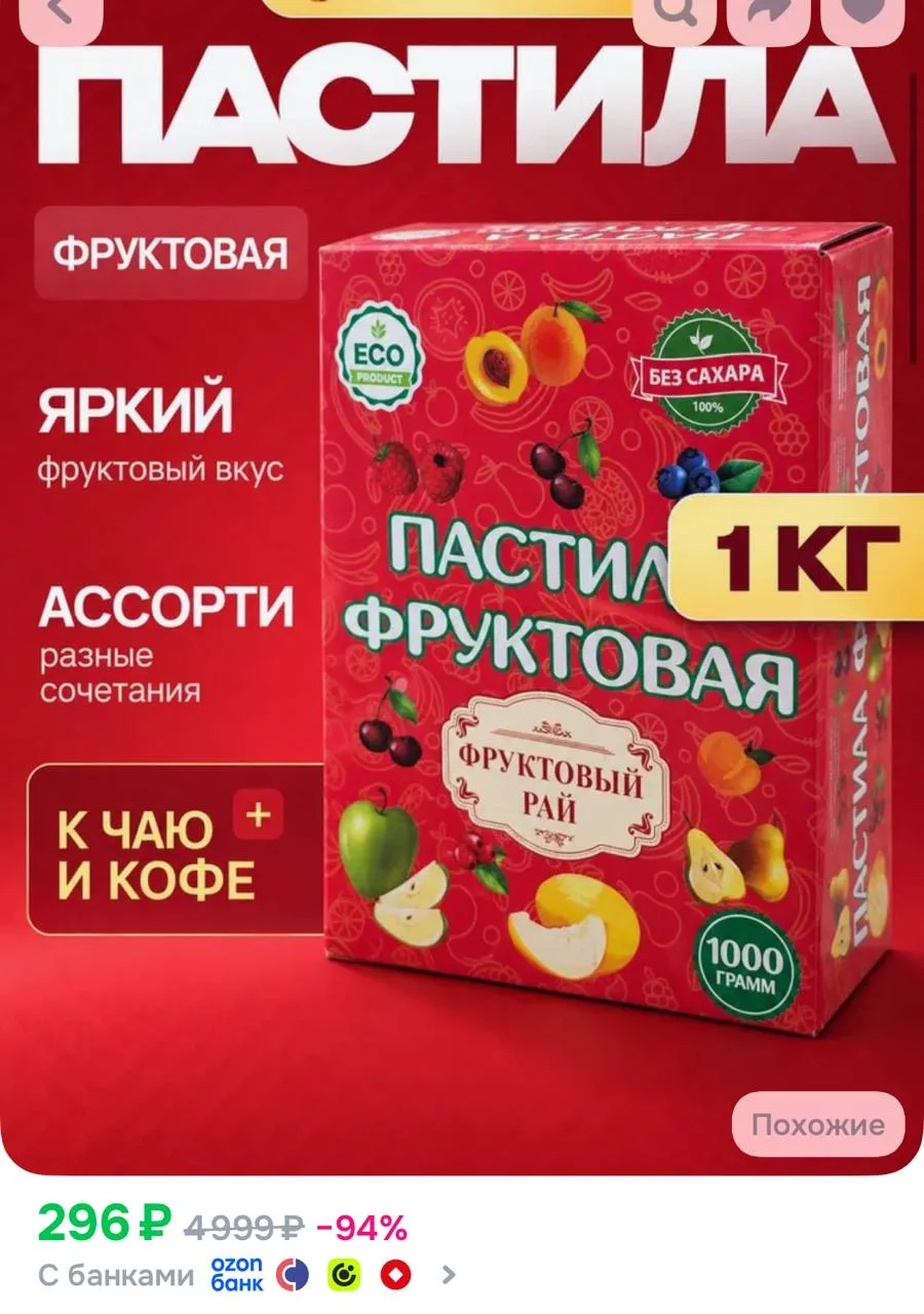 https://ozon.ru/t/fB6RyXe