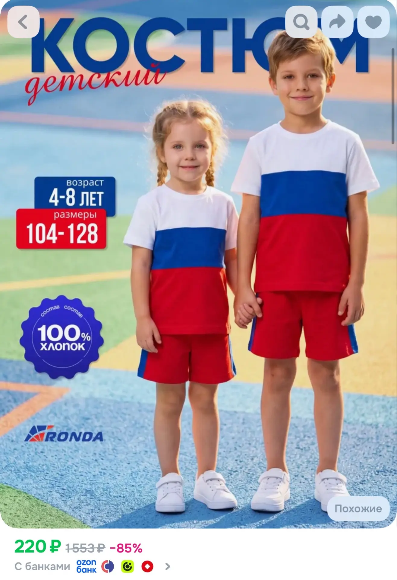 110 р с вау баллами