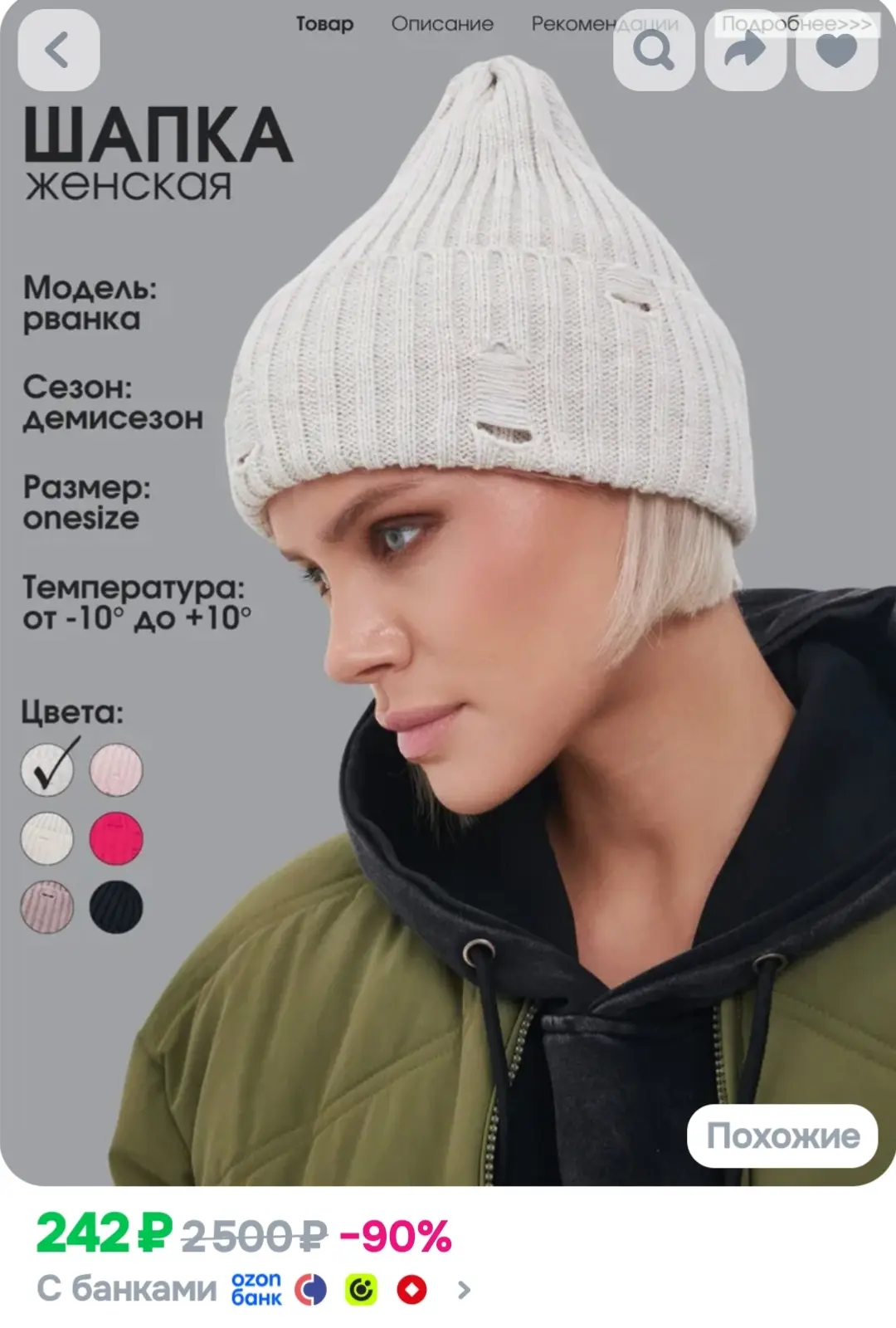 Шапка бини BATES Базовая, 1 шт