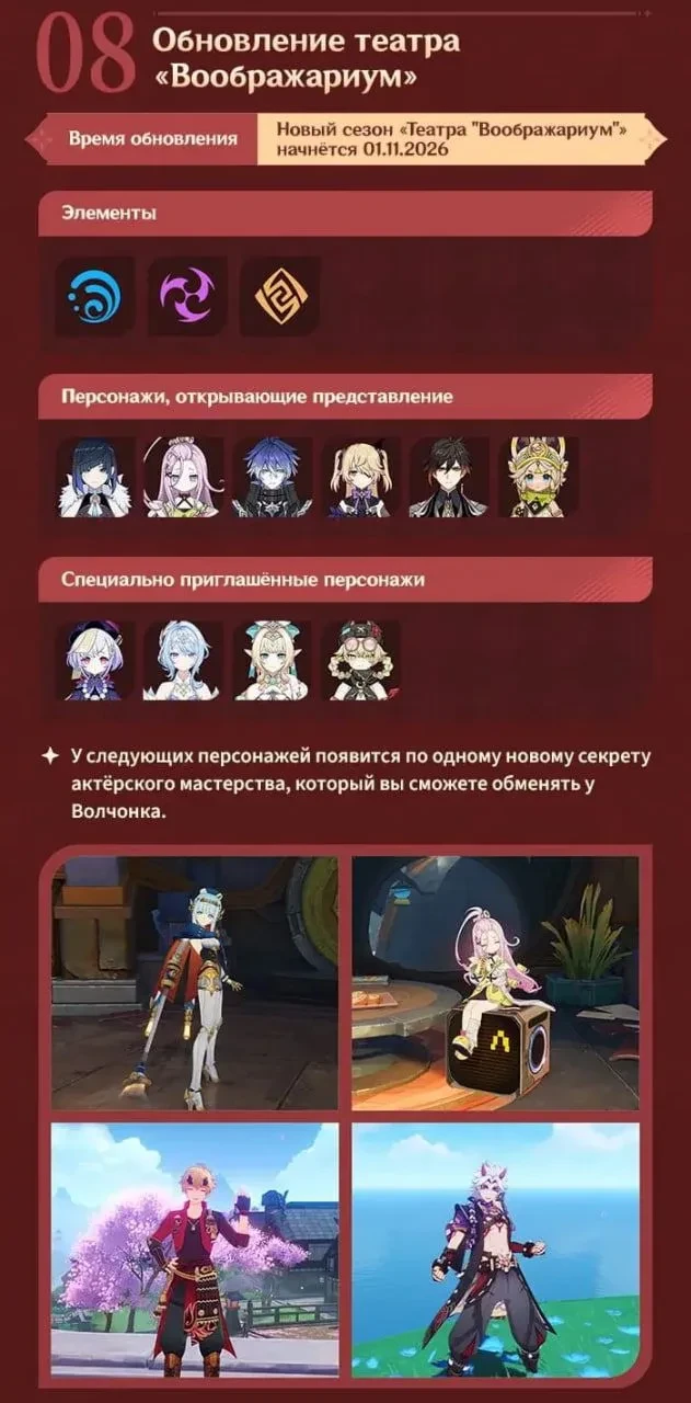✨Официально театр на ноябрь