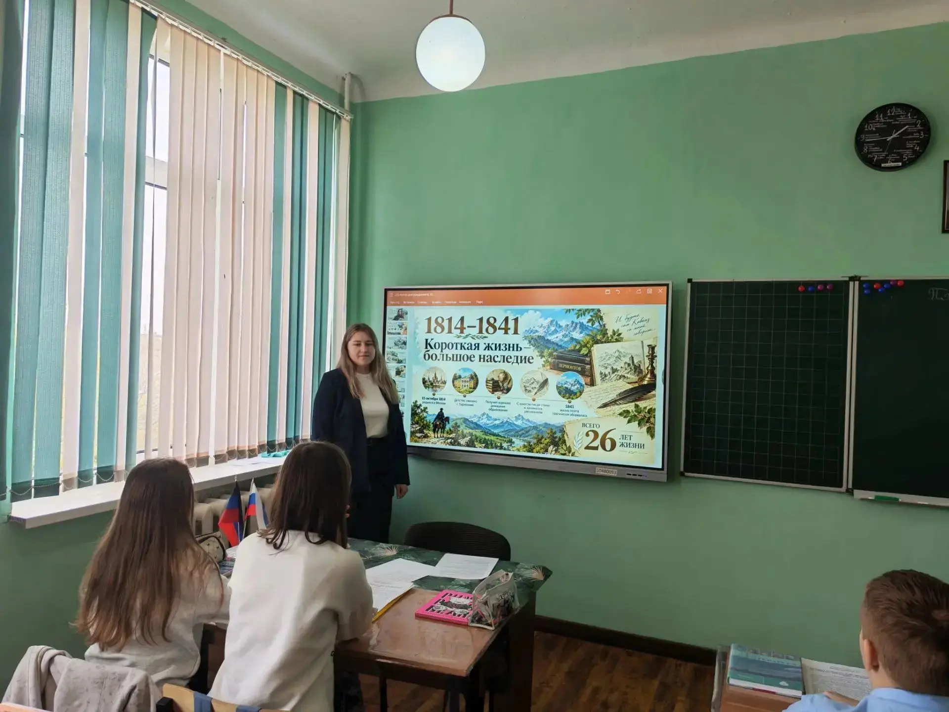 «212 лет со дня рождения М. Ю. Лермонтова»
