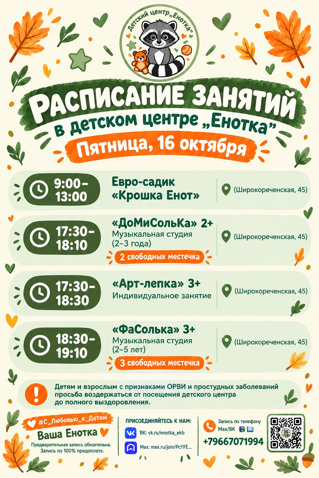 ПРИСОЕДИНЯЙТЕСЬ К НАМ: