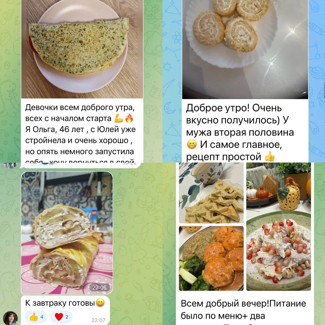🔥 ДЕВОЧКИ, ЗАВТРА ЗАКРЫВАЕТСЯ ВОЗМОЖНОСТЬ ЗАКАЗАТЬ МОИ РАЦИОНЫ!
