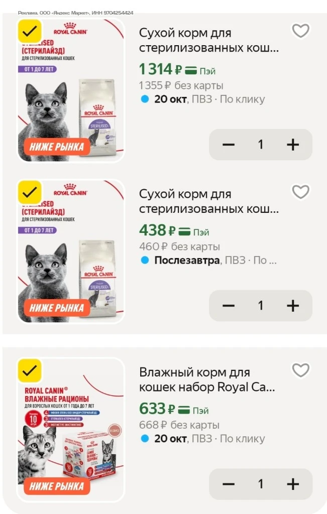 Промокод