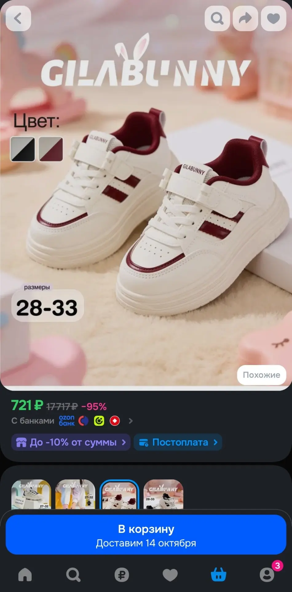 29-33 размеры