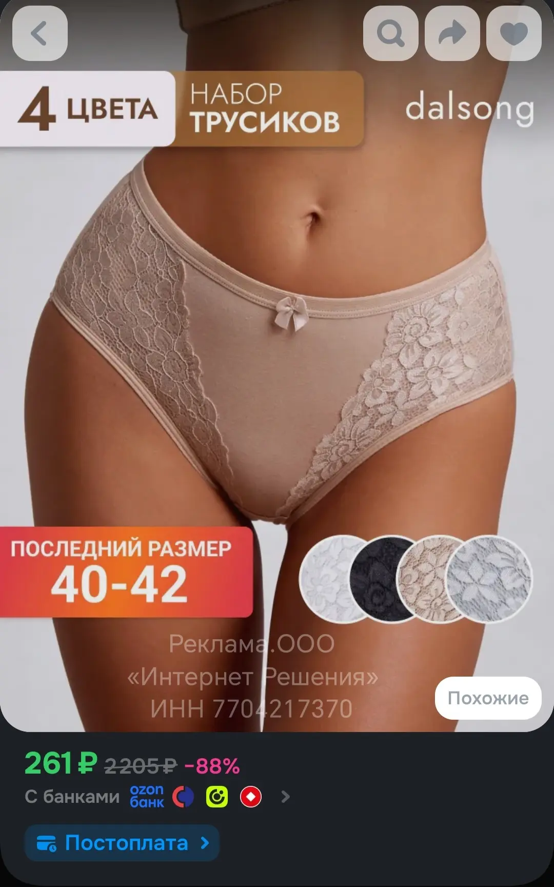 Комплект трусов слипы DALSONG Хлопок 95%, 4 шт