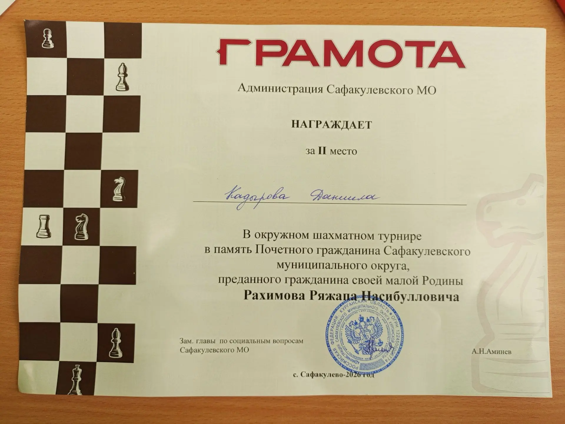 Поздравляем!