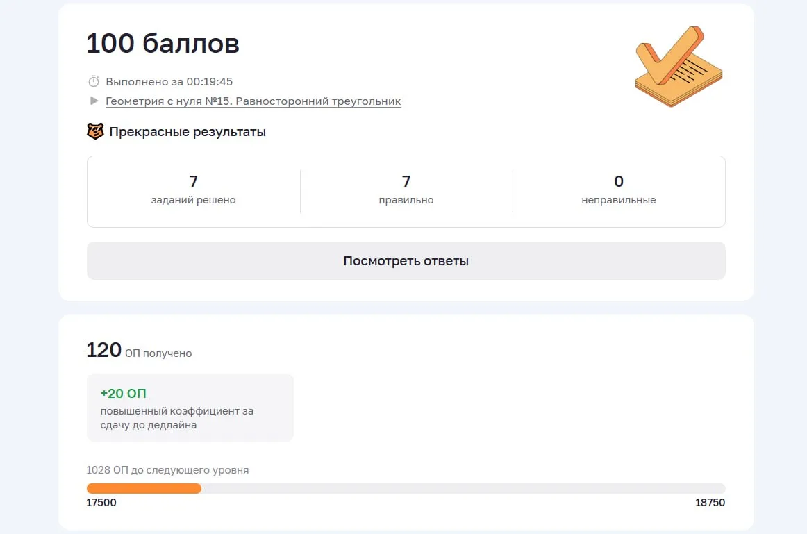 Спасибо большое за урок, Данир! Раньше, геометрия казалась мне сплошной зубрежкой, но т...