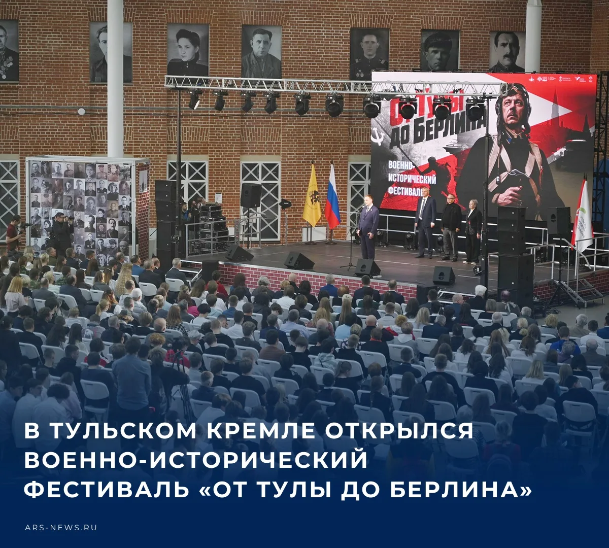 🎭 9 октября в Тульском кремле состоялось торжественное открытие военно-исторического ф...
