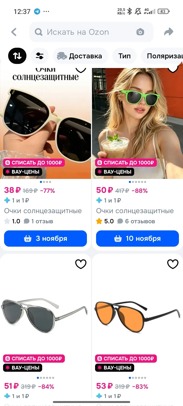 https://ozon.ru/t/AxjNU0G