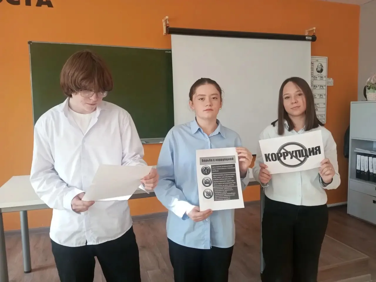 ✋Антикоррупция