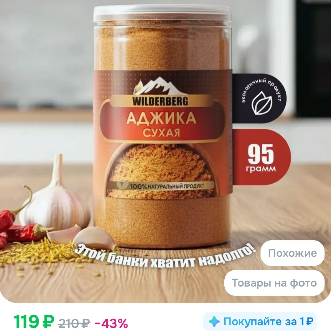 🌶 300 бонусов продавца