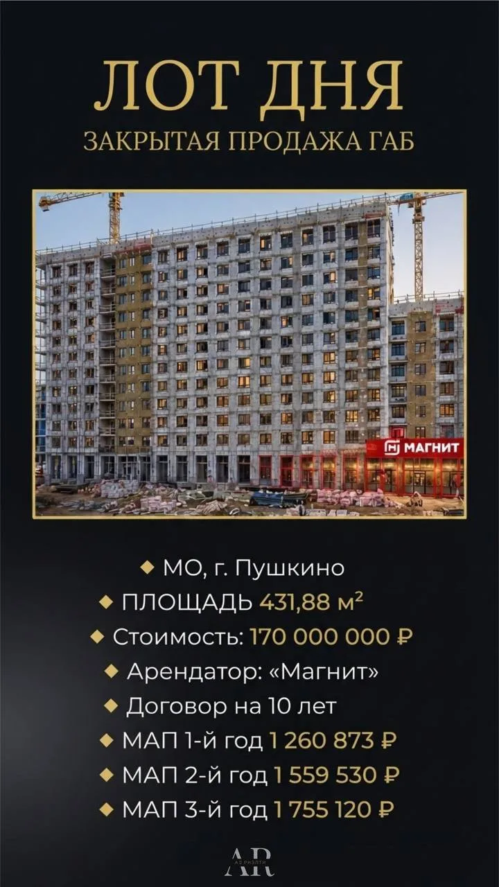 #лотдня