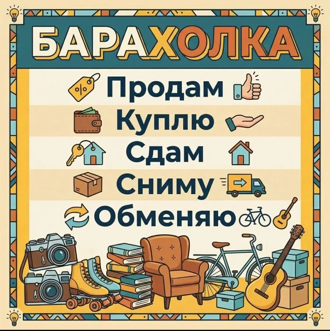 📌Соседи в комментариях под этим постом вы можете предложить свои услуги, товары или от...