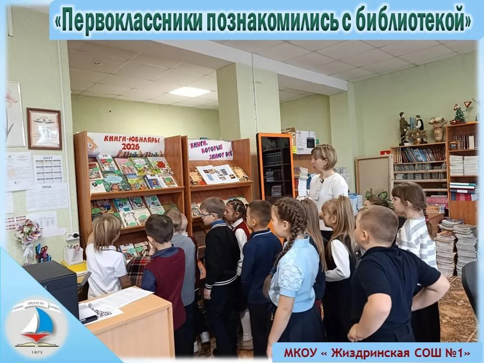 📚Каждый год педагог‑библиотекарь нашей школы встречает новых читателей и проводит экск...