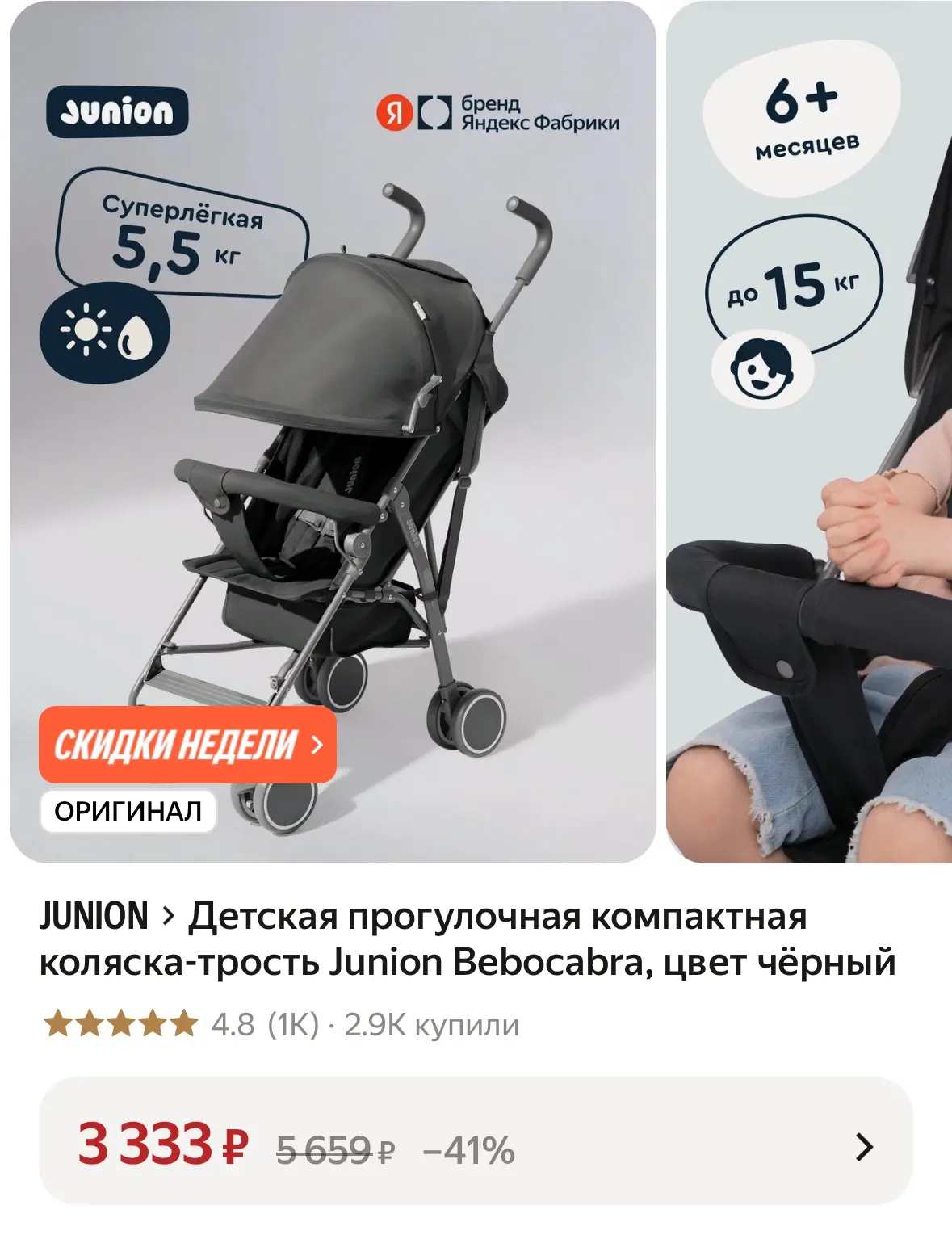 Отличная цена https://market.yandex.ru/cc/BHqUEv?erid=5jtCeReNx12oak2rVZDUUkx