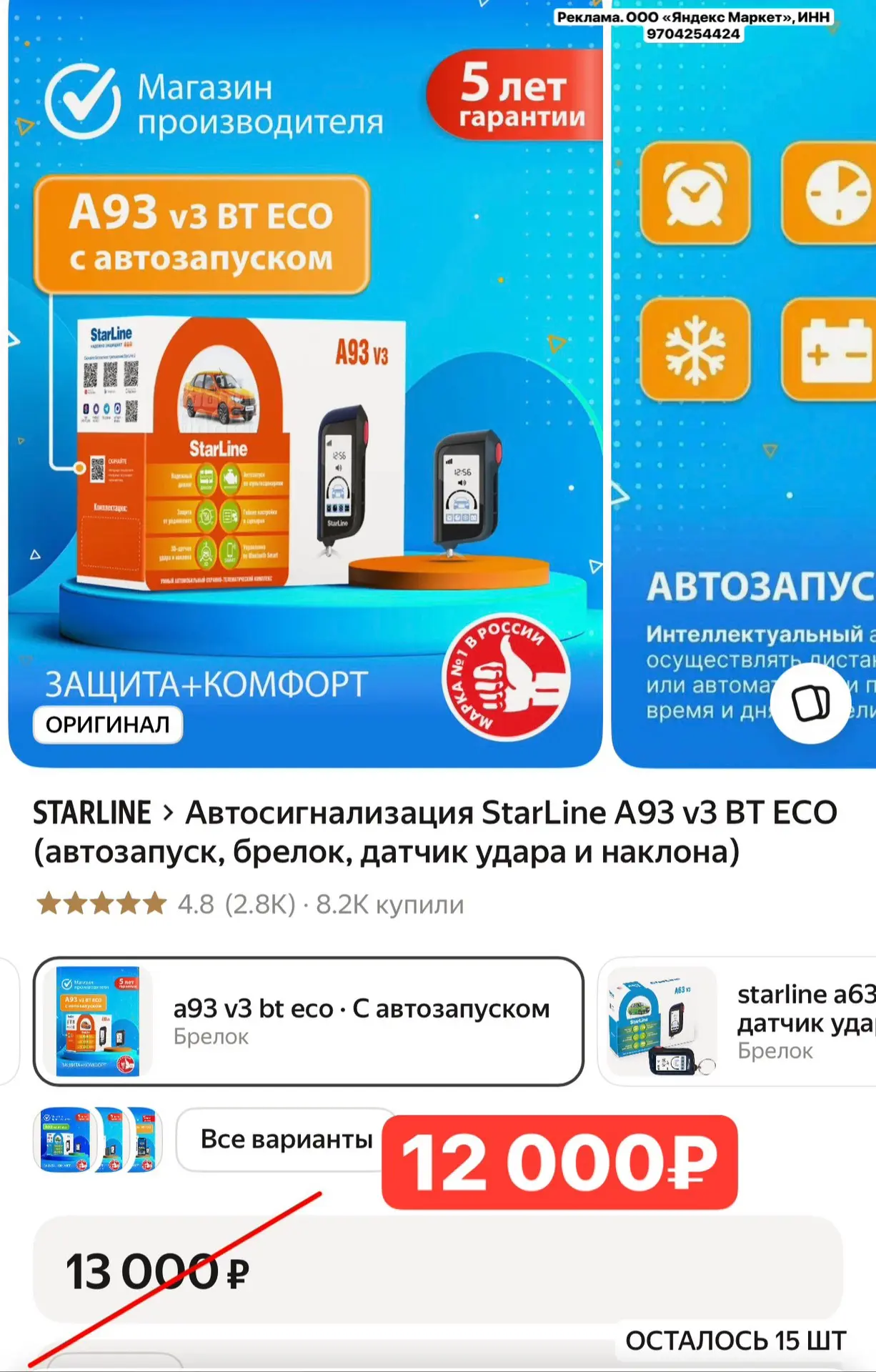 ШИКАРНАЯ ЦЕНА 🔥