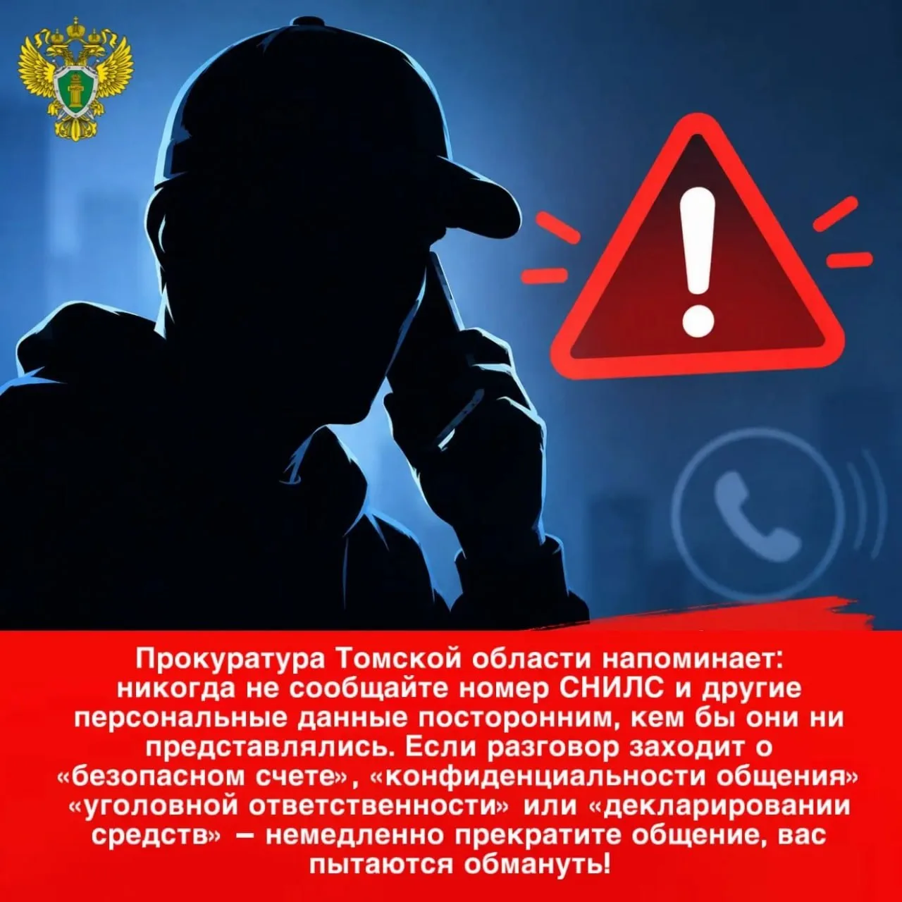 📪 Бдительность почтальонов спасла пенсионерку из Колпашево от потери 240 тысяч рублей