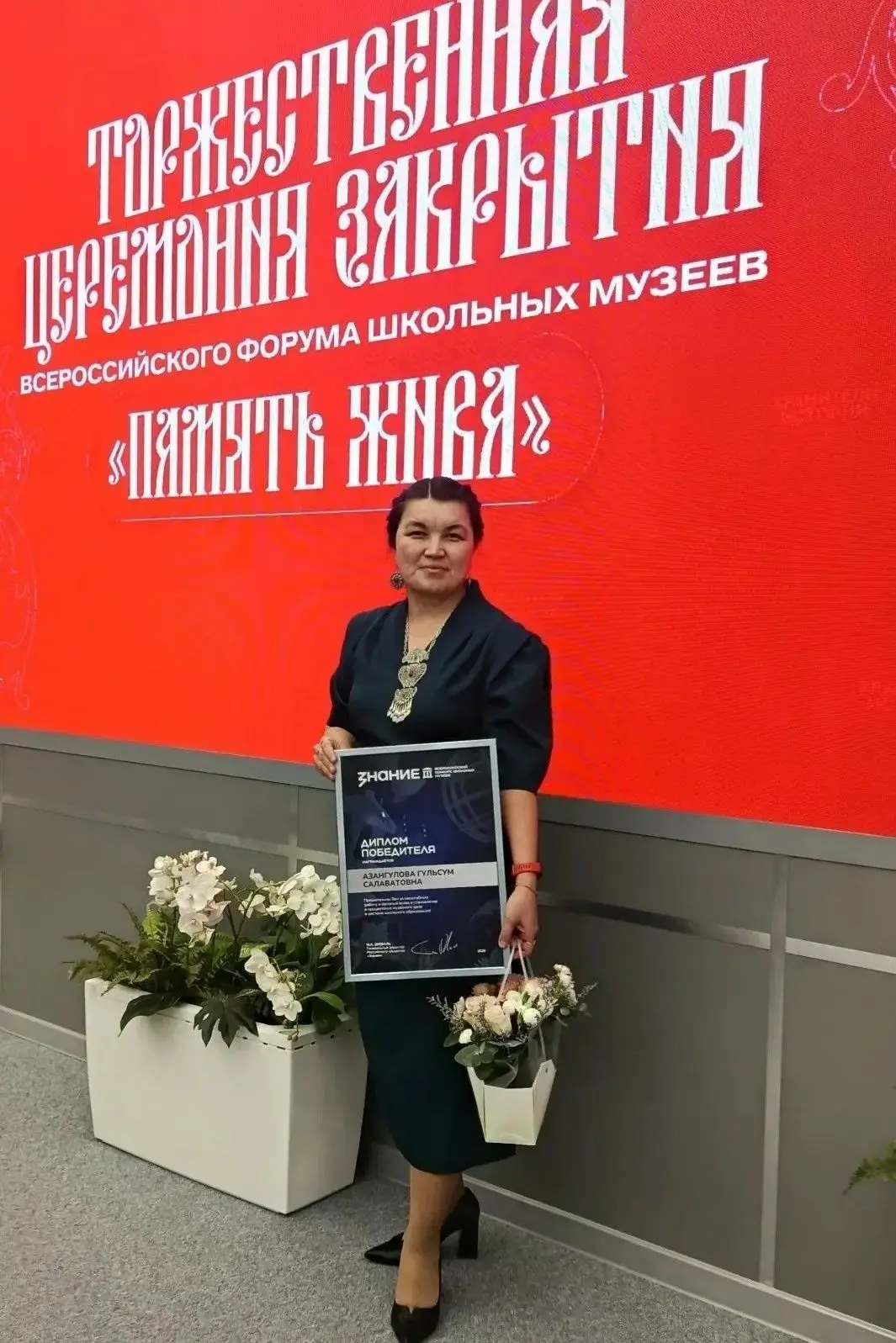9-10 октябрҙә Мәскәүҙә Бөтә Рәсәй мәктәп музейҙары конкурсы еңеүселәрен бүләкләү сараһы...