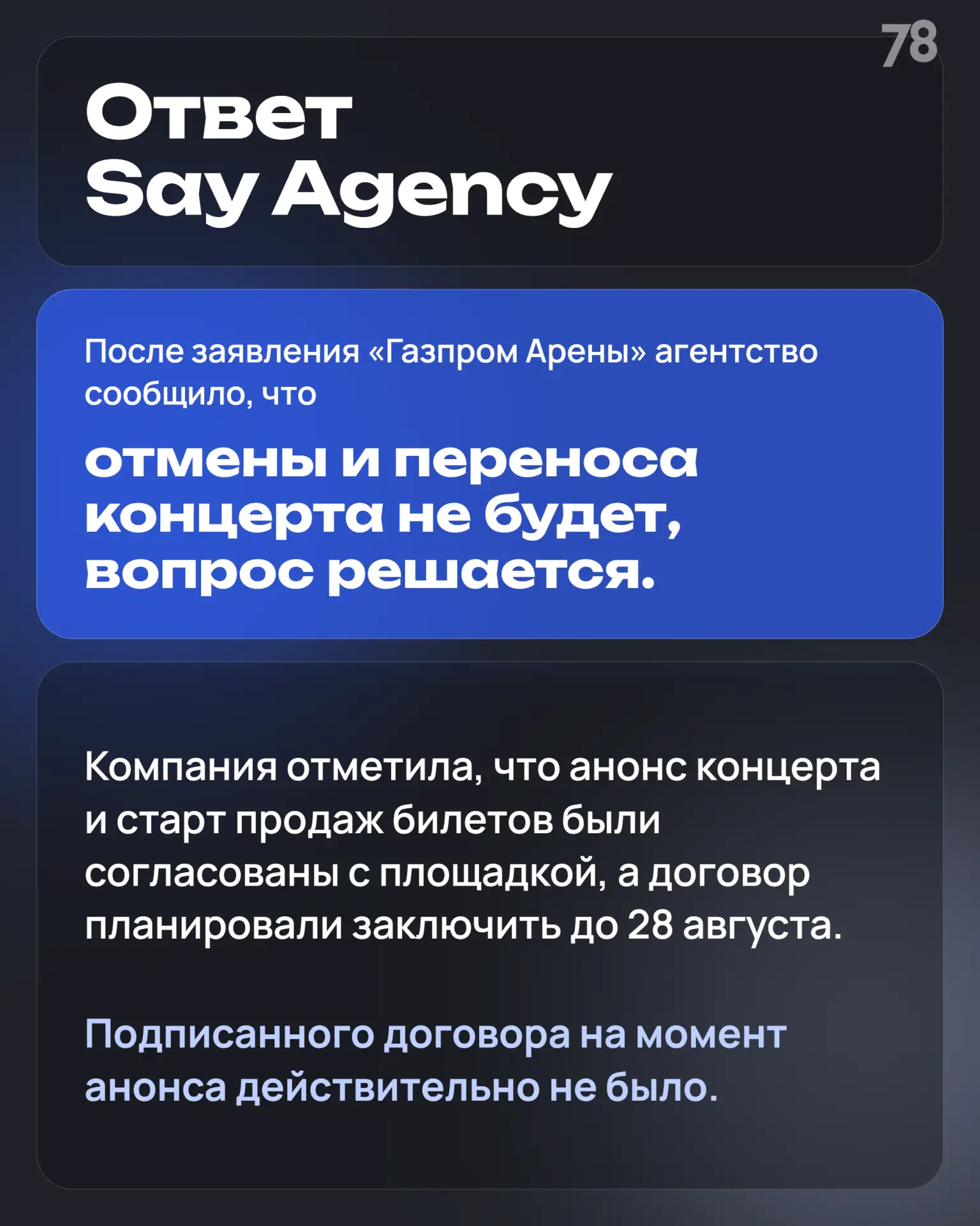 Изображение 5 к публикации «78 | Новости Петербурга»