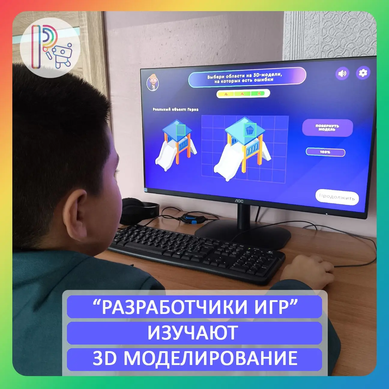 🌈 Как изучать 3D-моделирование и не уснуть от скуки?