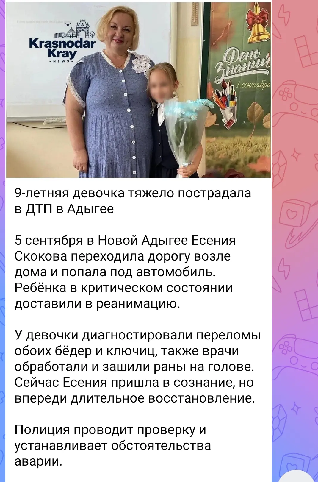 Многие из нас видели информацию о трагедии, которая произошла в соседней Новой Адыгее.