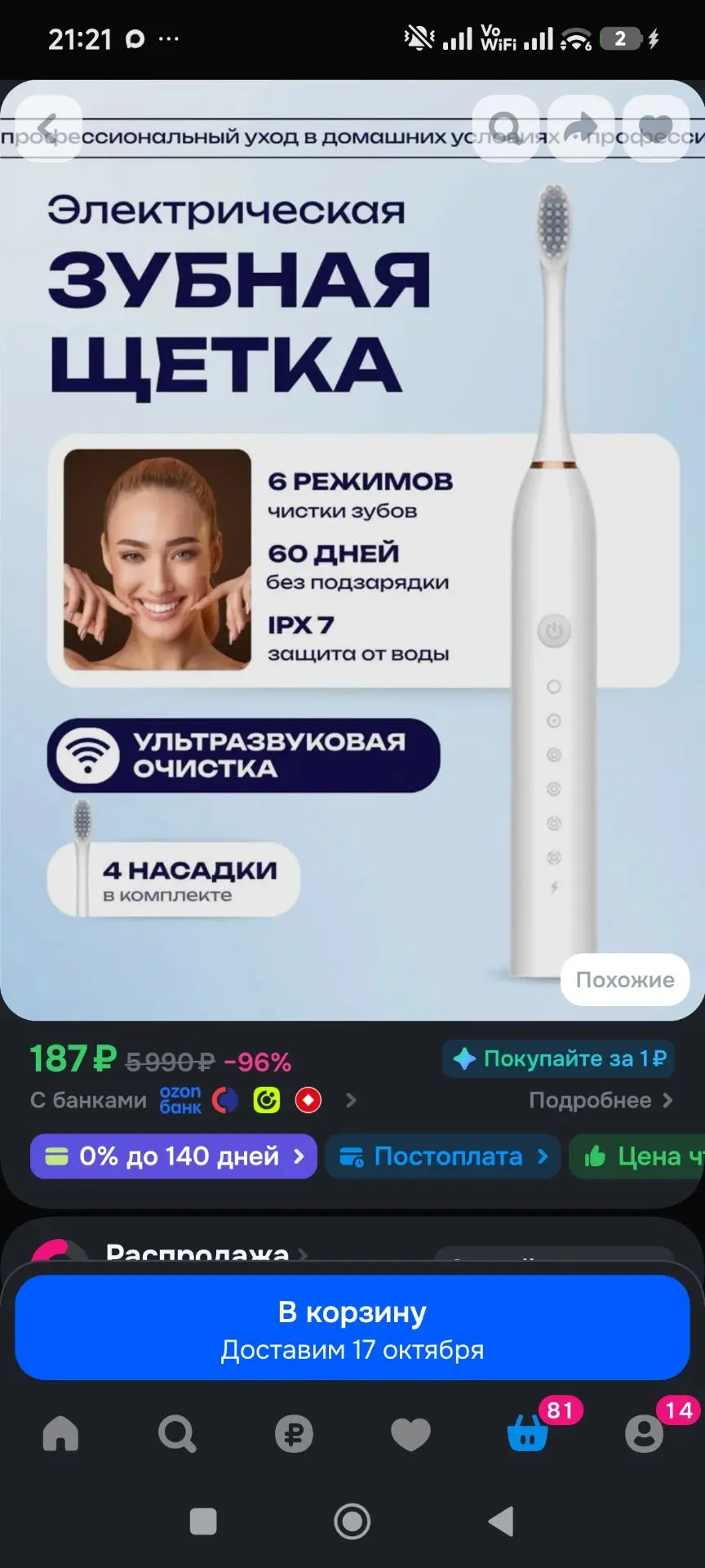 Электрическая зубная щетка (белая) взрослая, детская ультразвуковая средней жесткости, ...