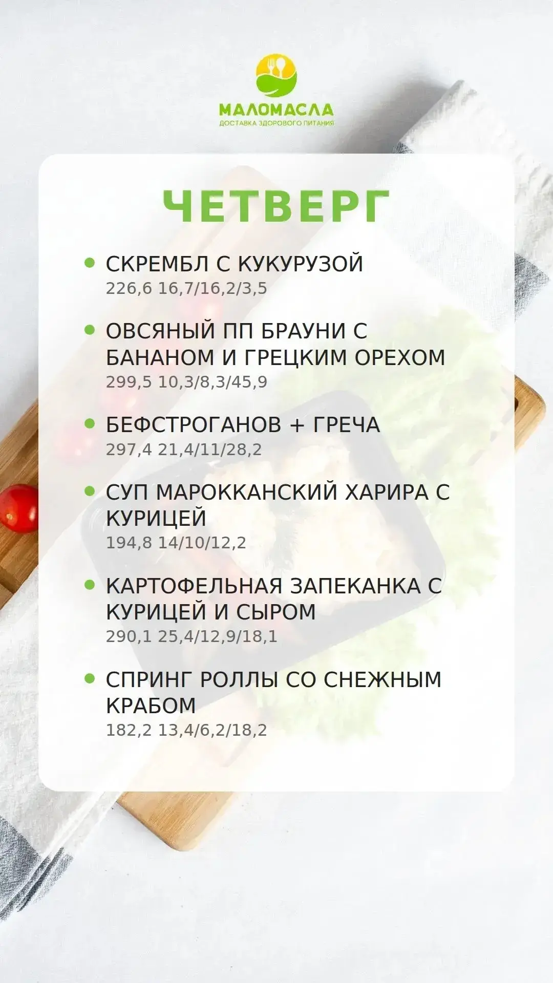 С любовью и заботой о вашем здоровье!💕