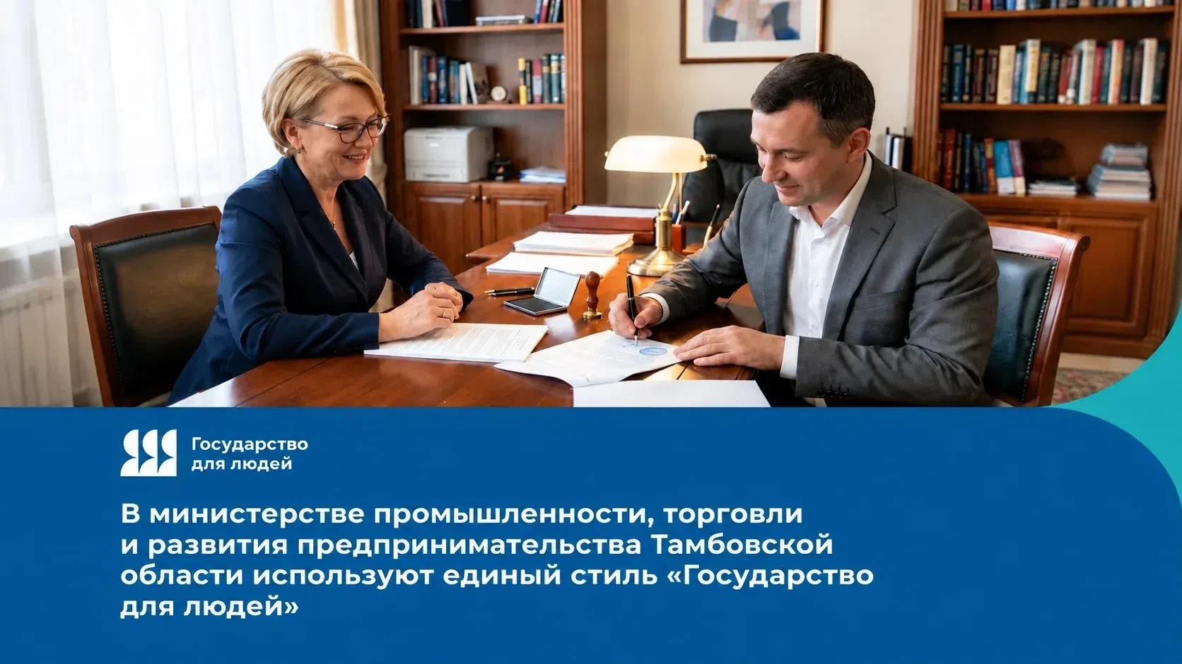 Министерство промышленности, торговли и развития предпринимательства Тамбовской области...