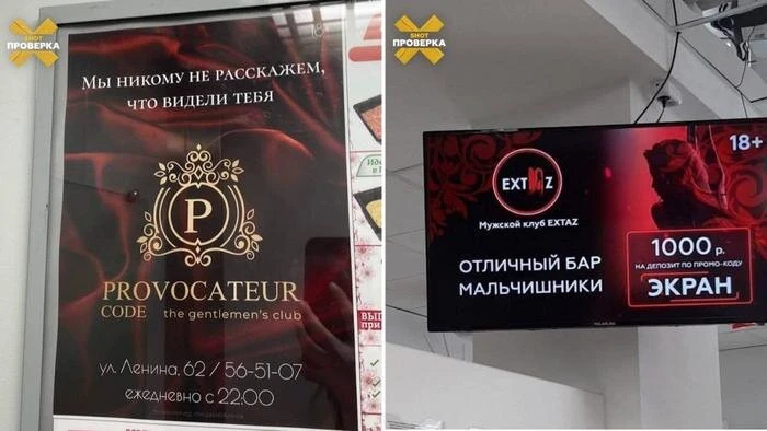 Жители Ижевска в ярости: стриптиз-клубы рекламируются в аэропорту и МФЦ, куда люди прих...