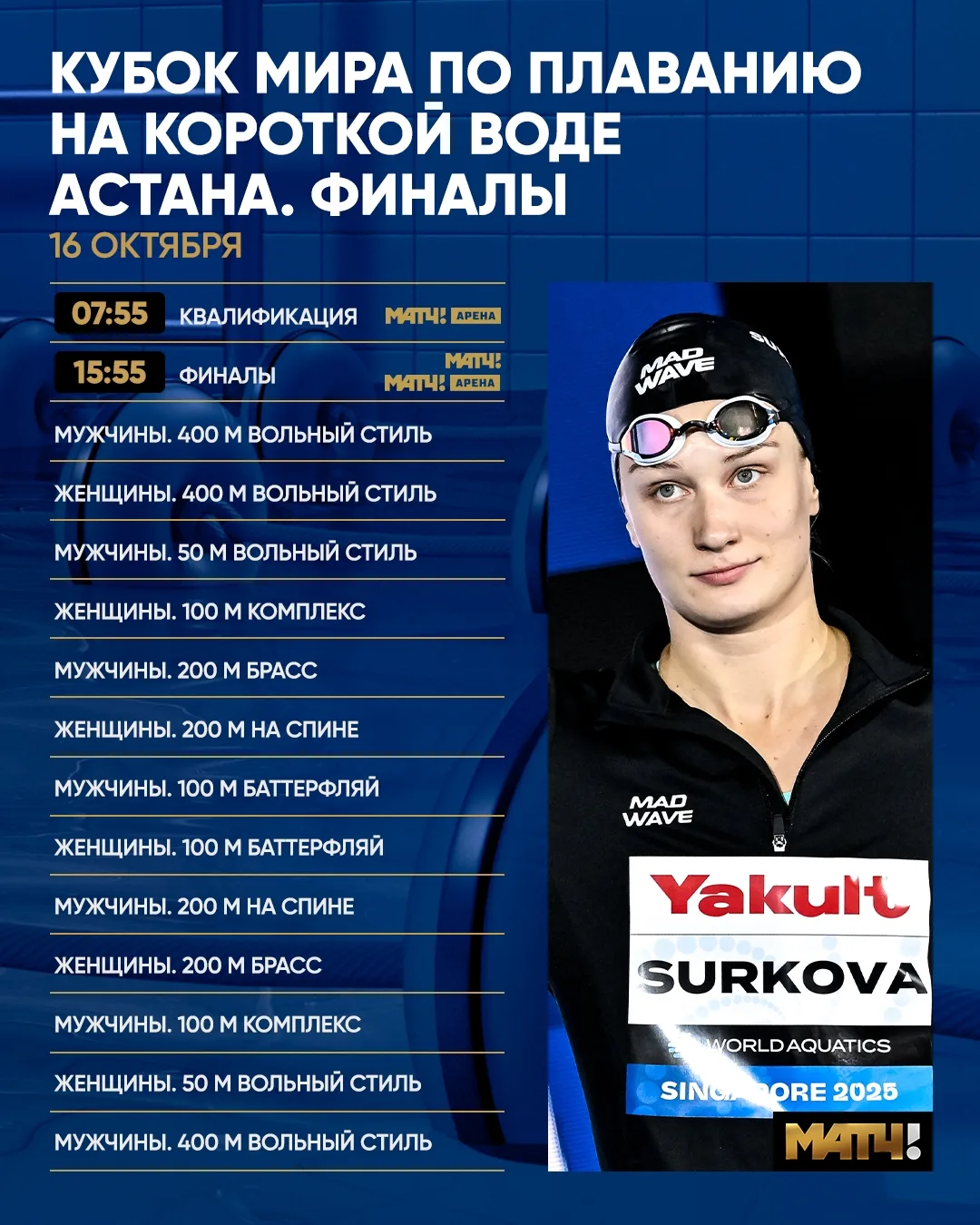 Квалификация уже в процессе! 🔴
