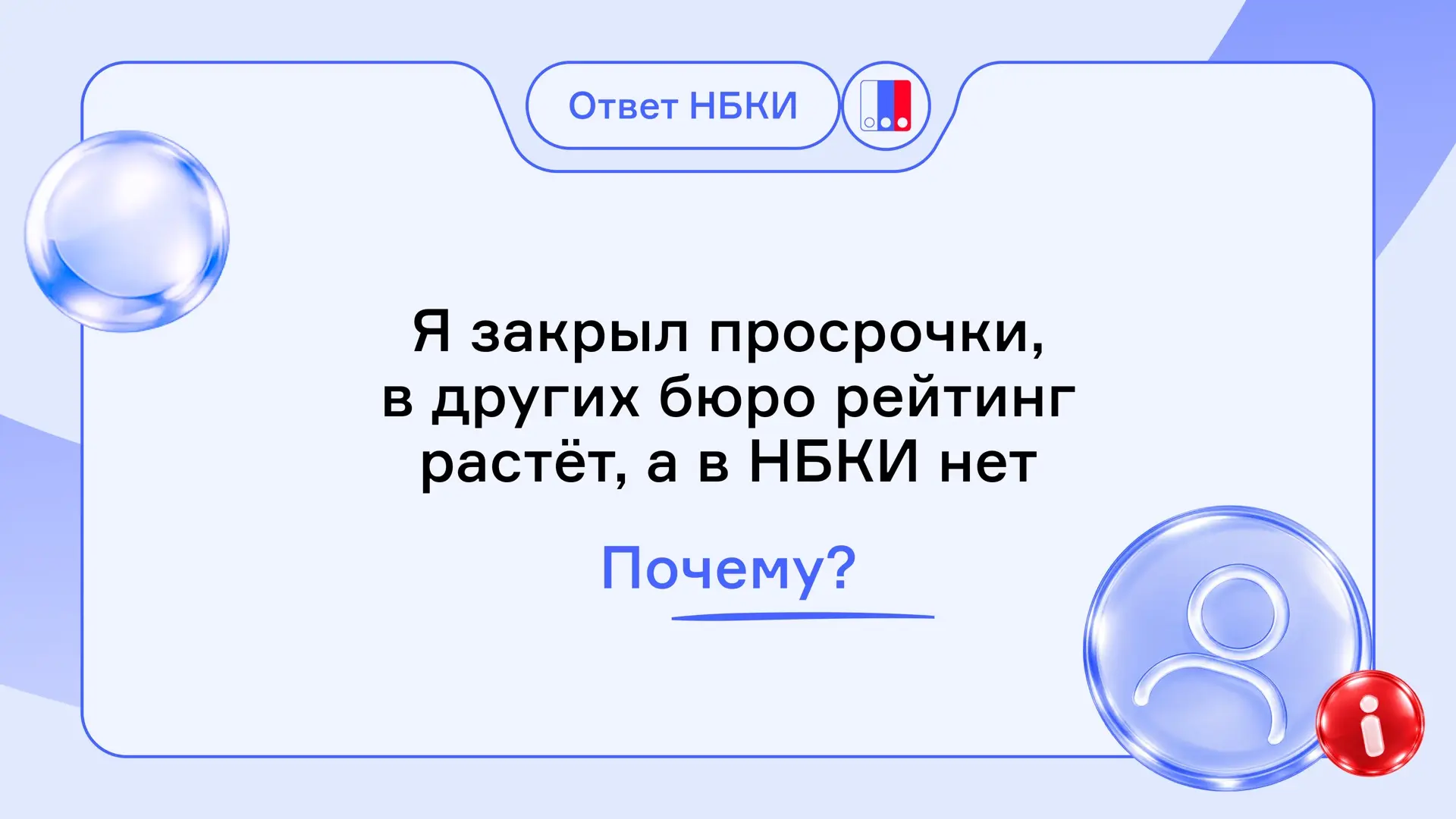 ✅ Просроченная задолженность погашена