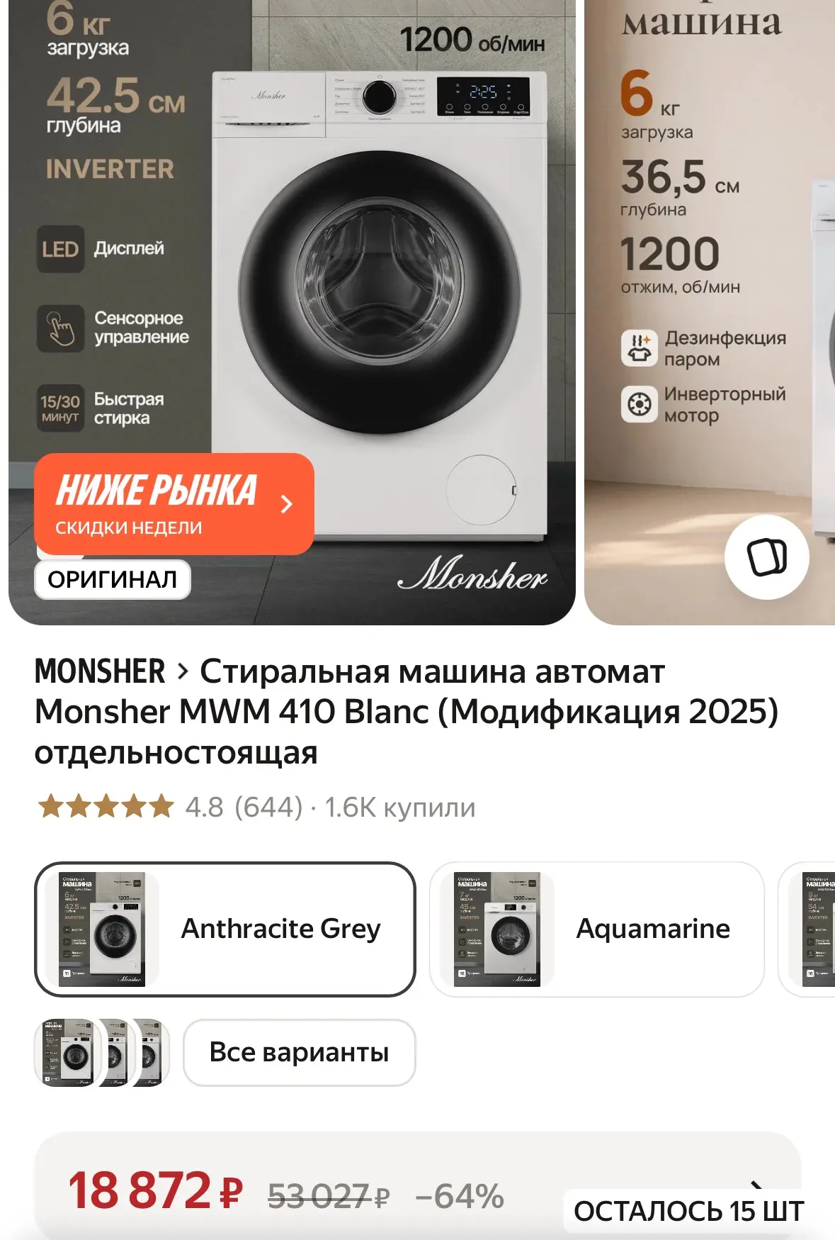 Везде от 31к