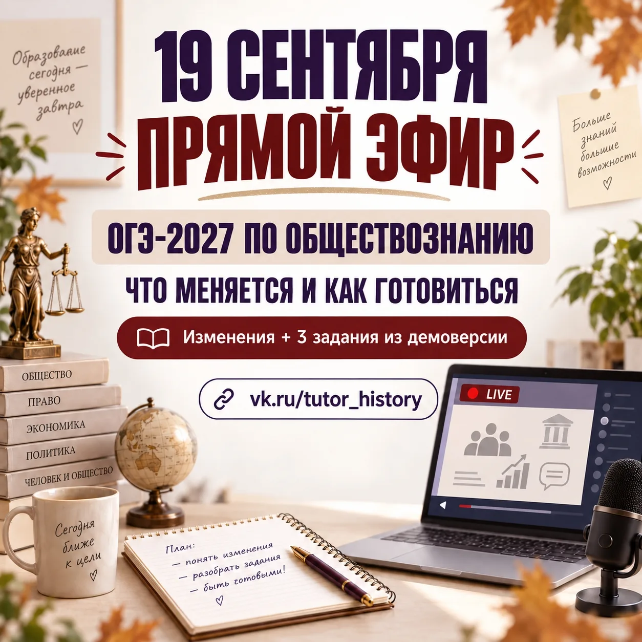 ОГЭ опять меняют?