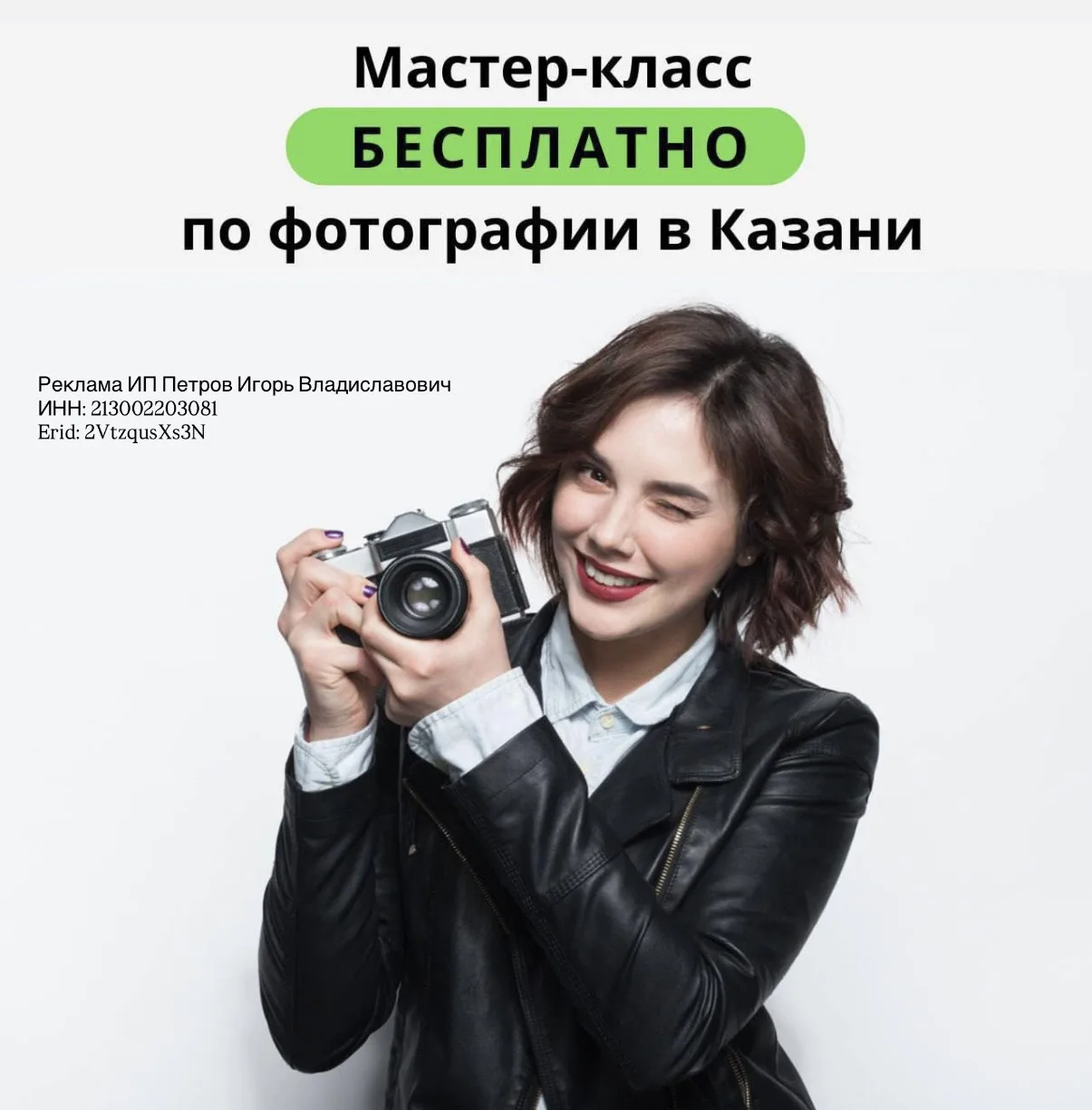 Бесплатный урок по фотографии 📸