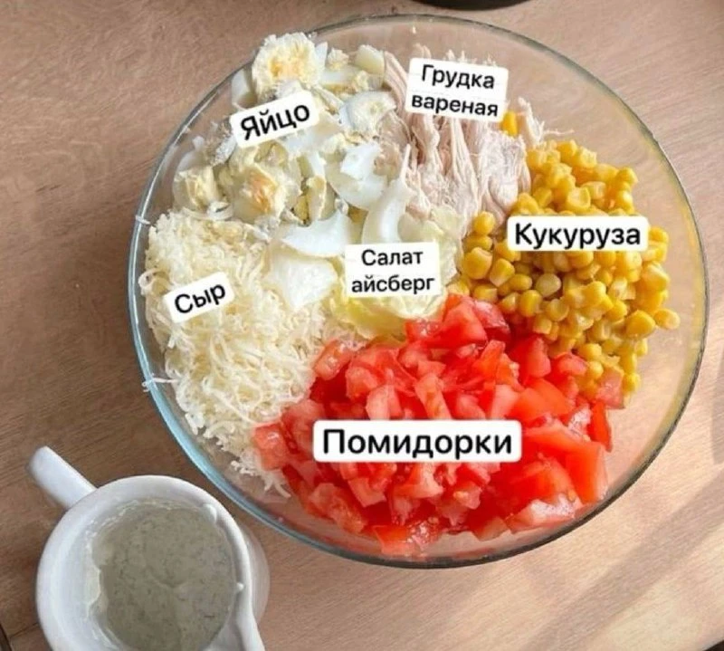 Вкусный и простой в приготовлении салат