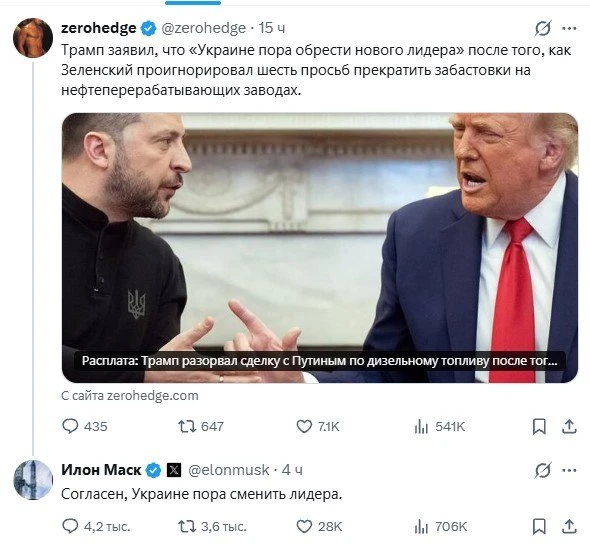 Маск поддержал идею Трампа сместить наркофюрера🍿