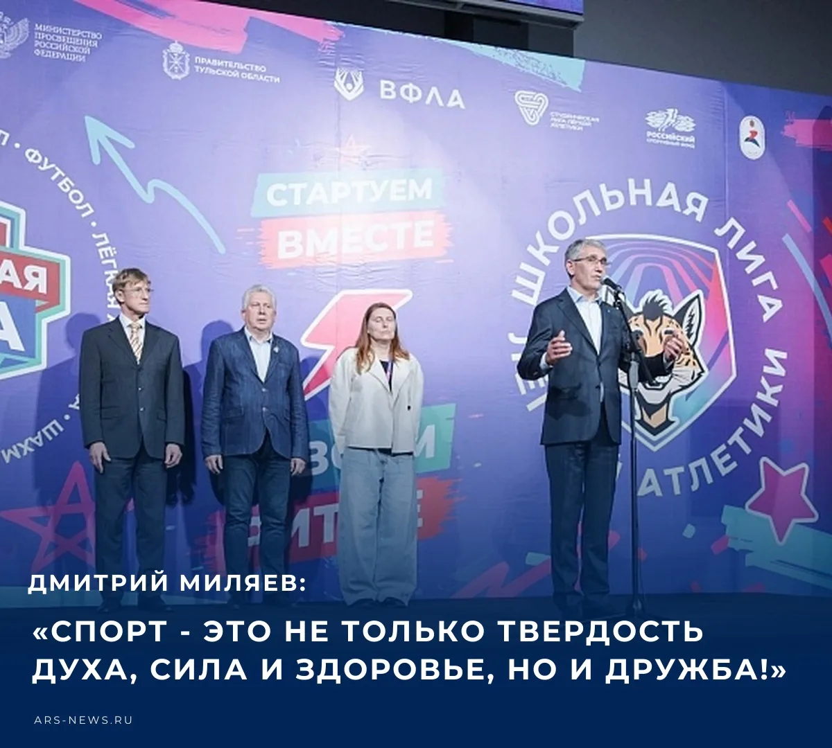 ⚡️ 12 октября в многофункциональном спортивном комплексе «Тулица» состоялось открытие В...