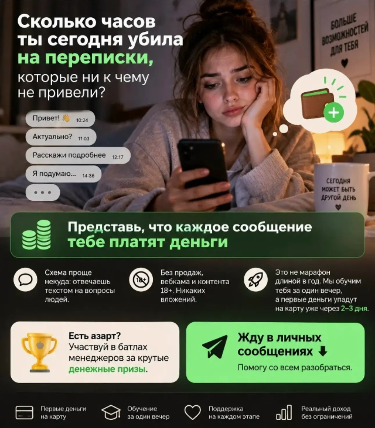 ✅БЕЗ ВЛОЖЕНИЙ✅