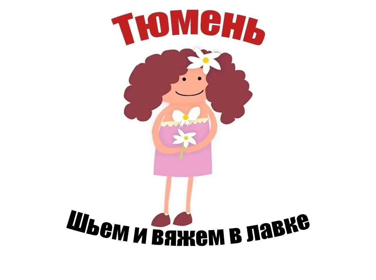 Срочный сбор