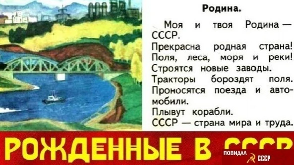 Из нaшего родного буквaря