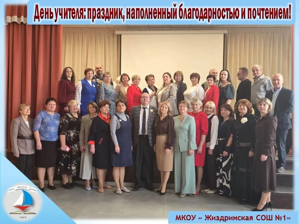 5 октября в нашей школе прошёл особенный праздник — День учителя! 🎉 Праздник получился...