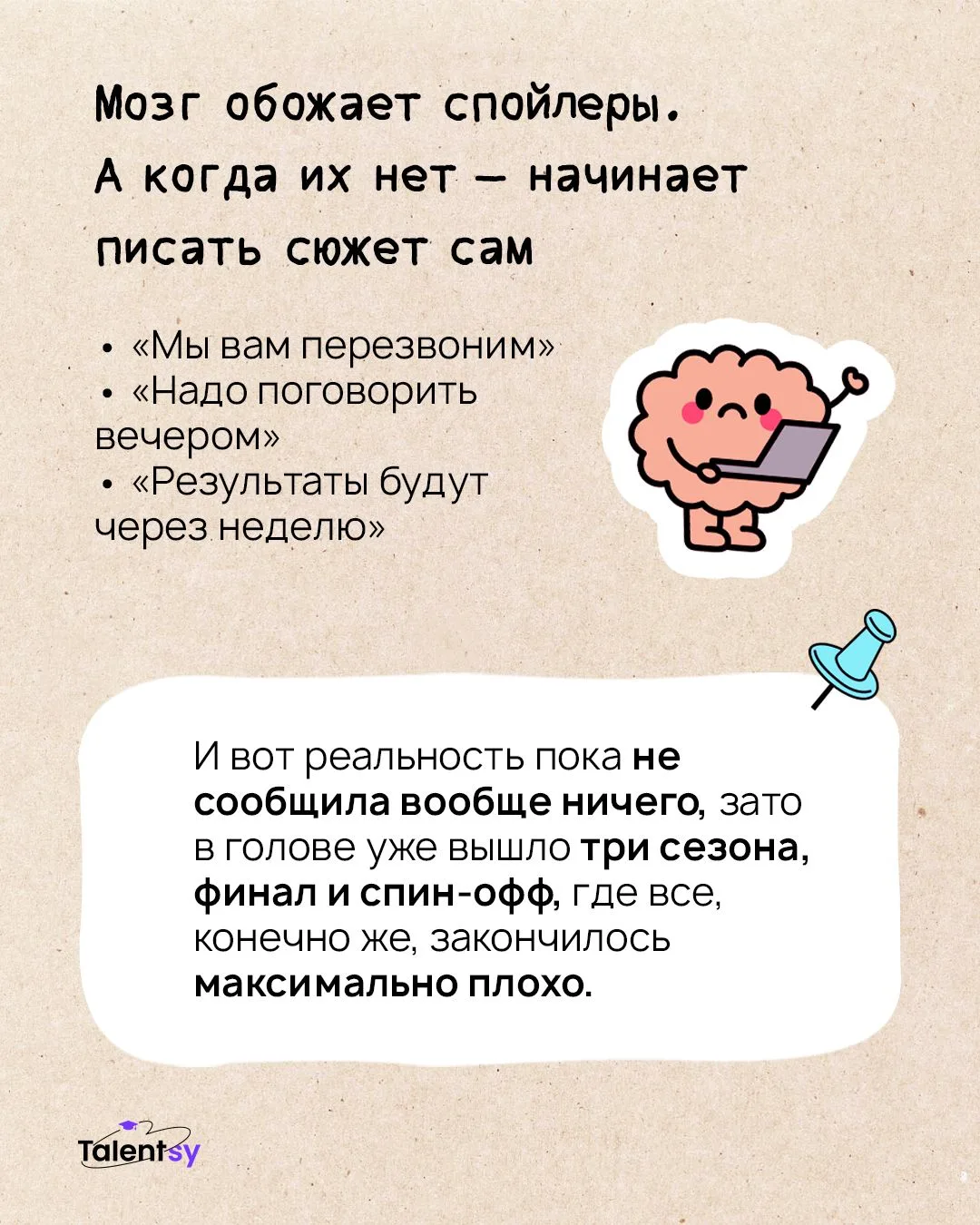 Когда мозг снимает психологический триллер без вашего согласия 😰