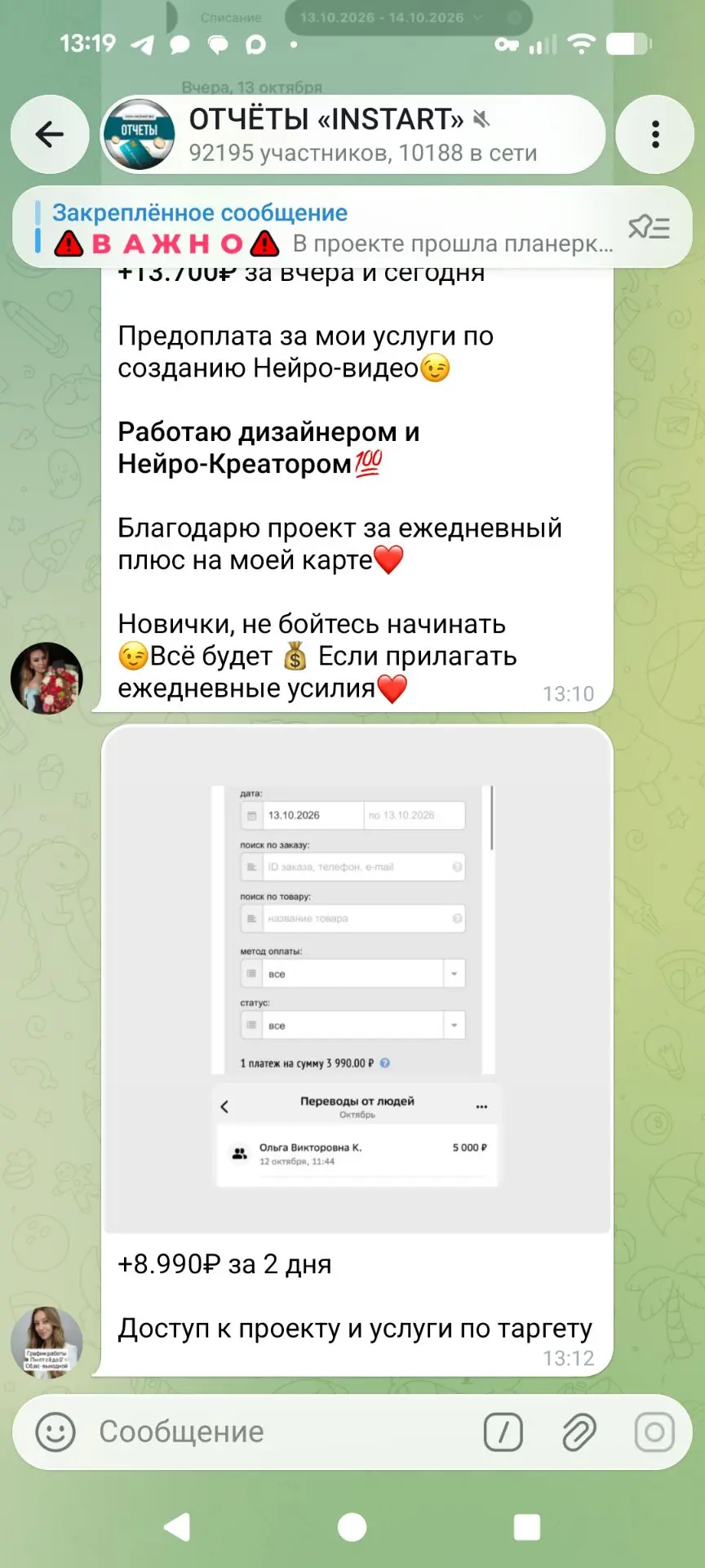 Вдохновляемся❤️