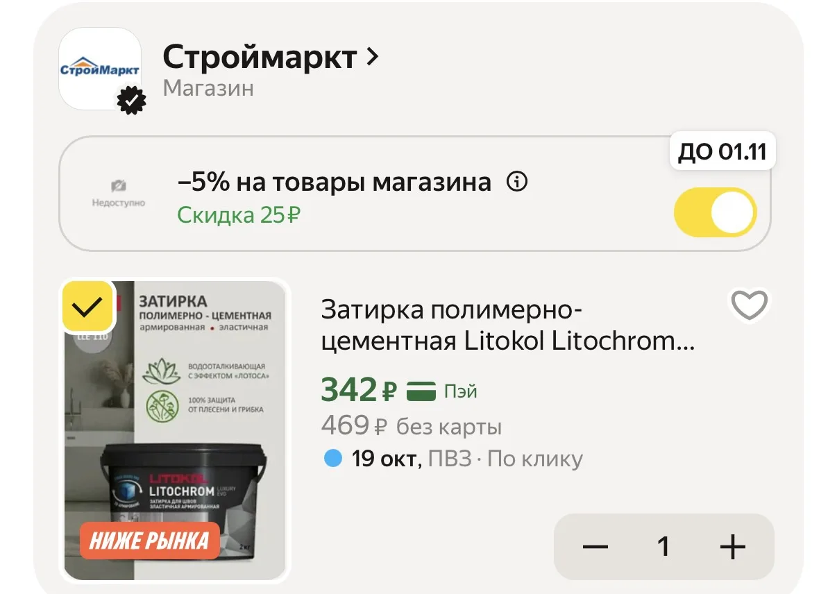 Берем❗️