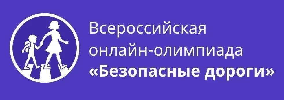 🔴 Учеников 1–9 классов приглашаем принять участие во Всероссийской бесплатной олимпиад...