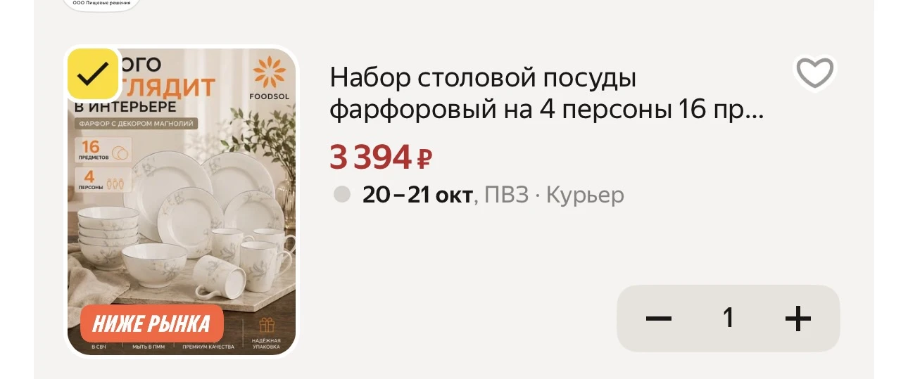 -500₽✅ HOME15C