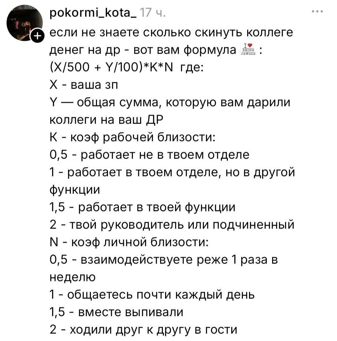 Россияне подключили высшую математику, чтобы вывести тайную формулу подарка коллеге на ...