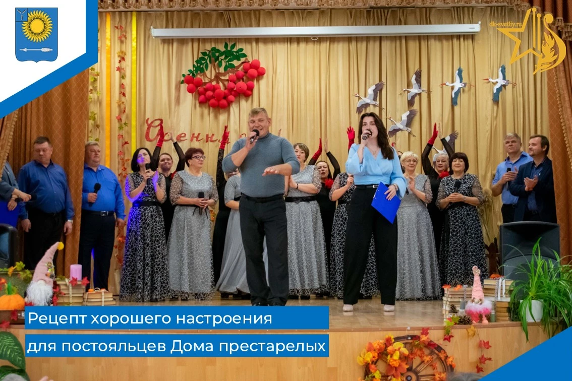 В минувшие выходные в Доме-интернате для престарелых и инвалидов артисты Светлого вмест...