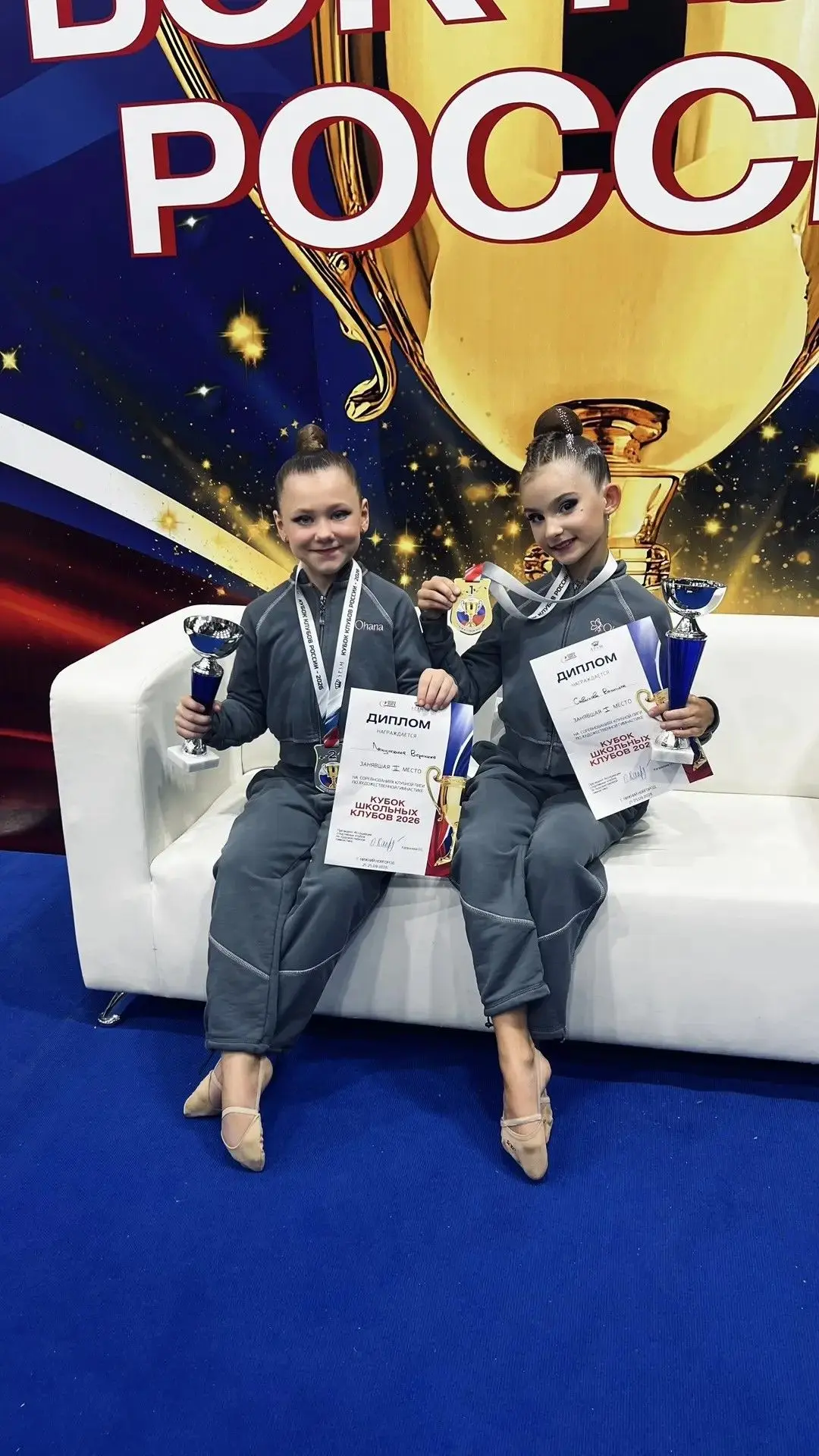 🤸‍♀️ Четыре гимнастки от нашей школы — на пьедестале Всероссийской клубной школьной лиги!